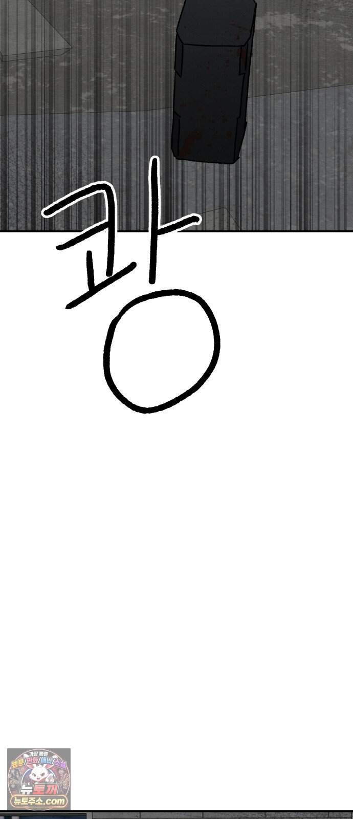 귀신이 곡할 노릇 21화 39