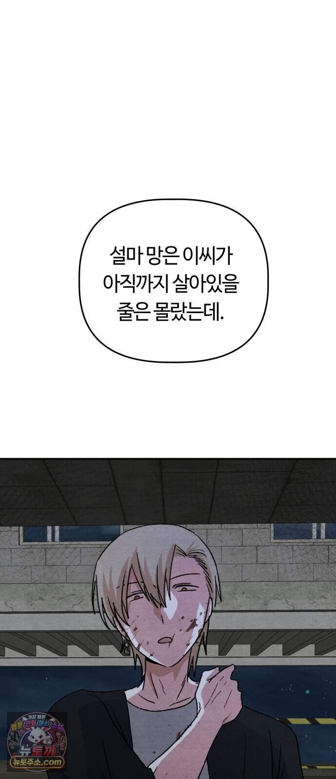 귀신이 곡할 노릇 21화 41