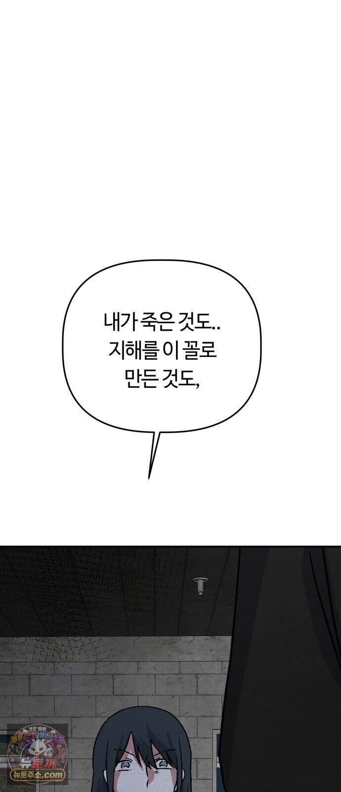 귀신이 곡할 노릇 21화 44
