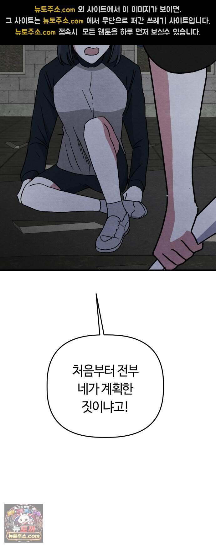 귀신이 곡할 노릇 21화 45