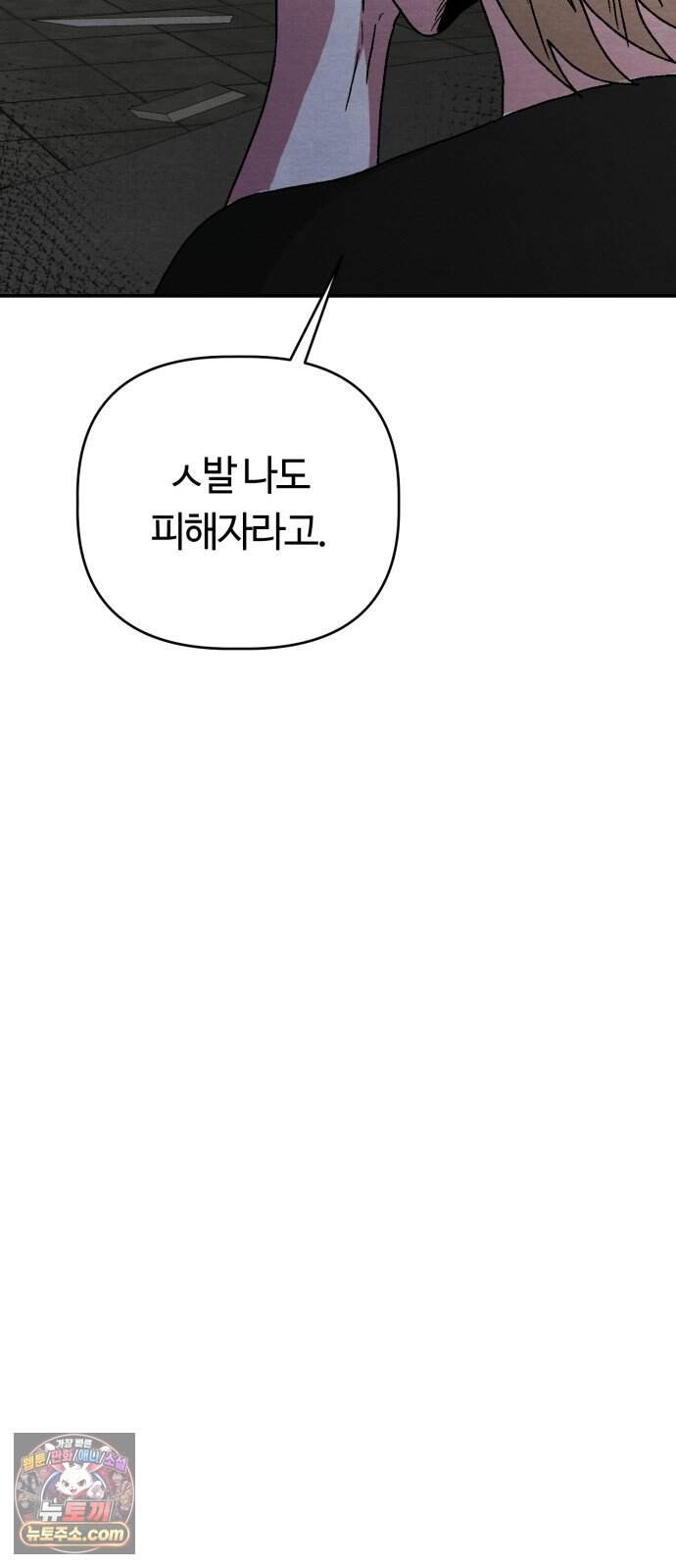 귀신이 곡할 노릇 21화 49