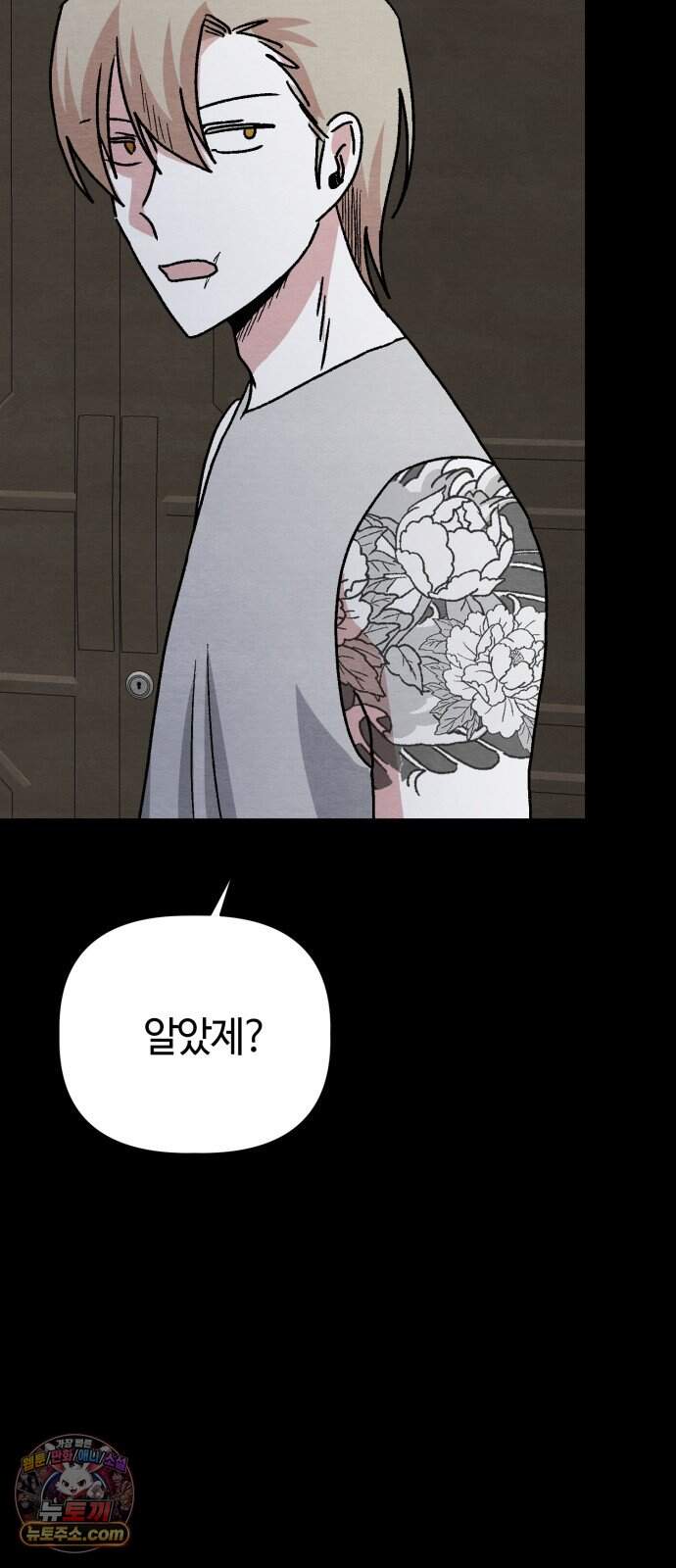 귀신이 곡할 노릇 21화 55
