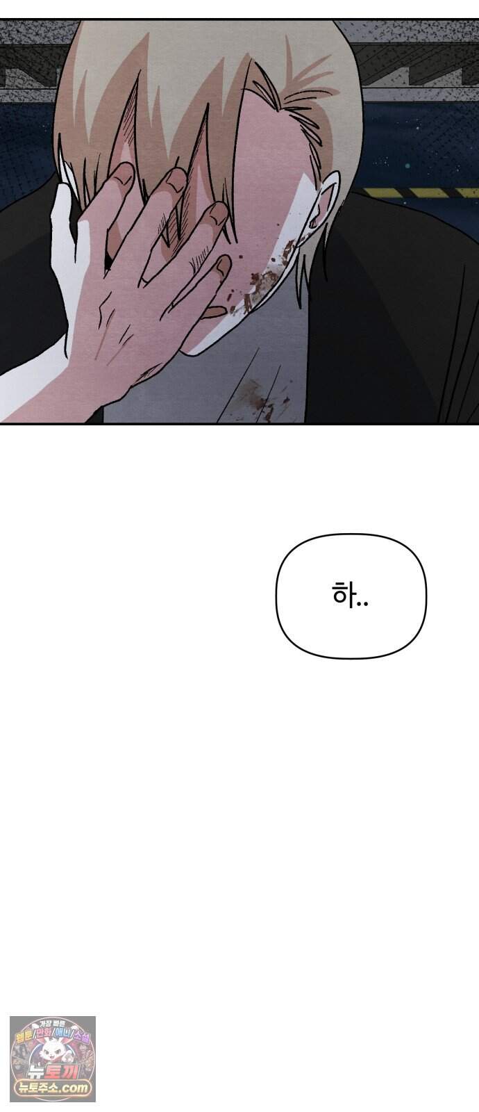 귀신이 곡할 노릇 21화 63