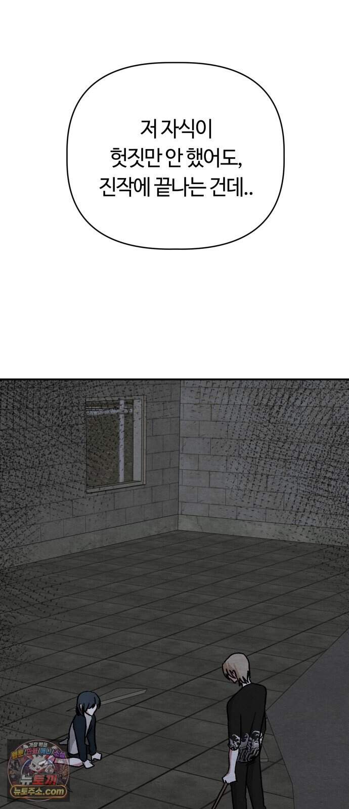 귀신이 곡할 노릇 21화 64