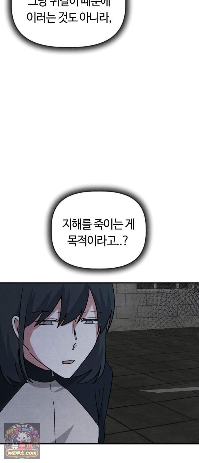 귀신이 곡할 노릇 21화 68