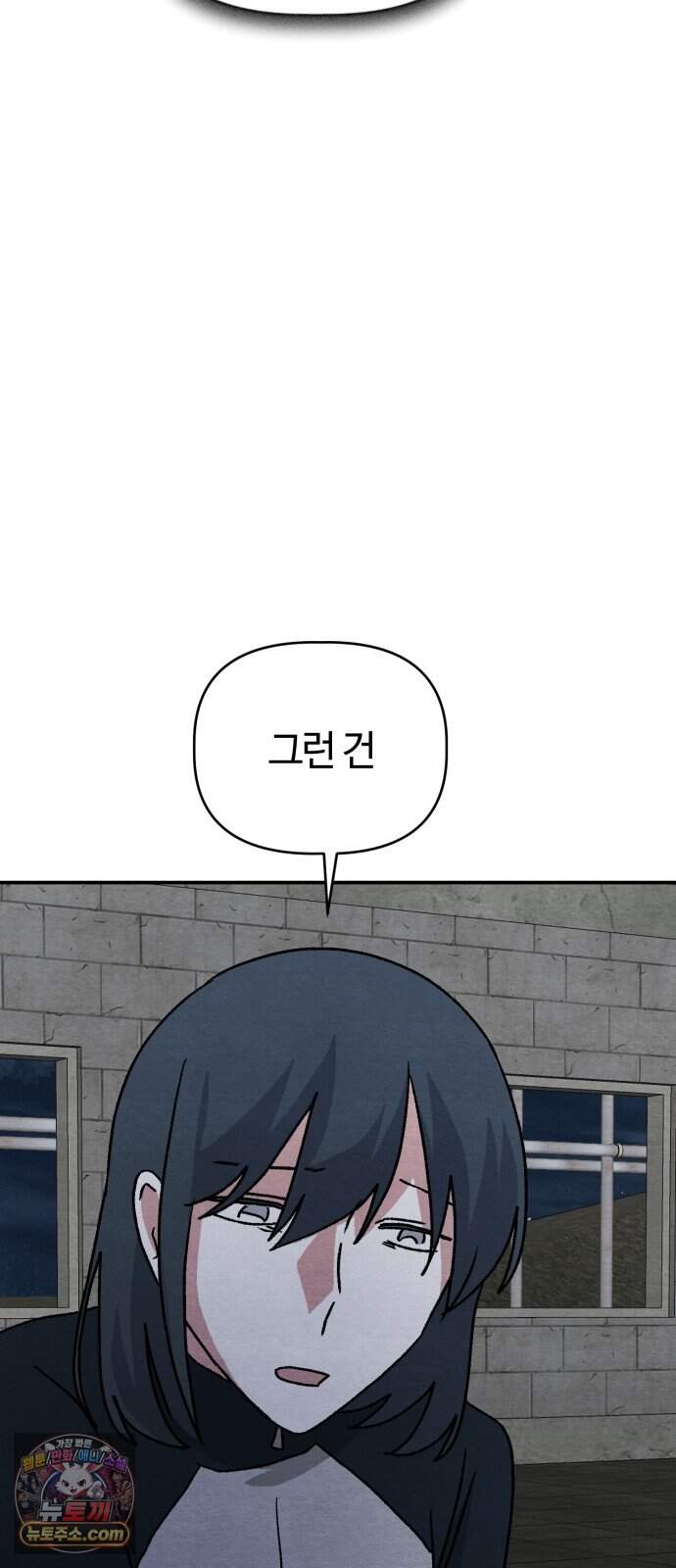 귀신이 곡할 노릇 21화 70