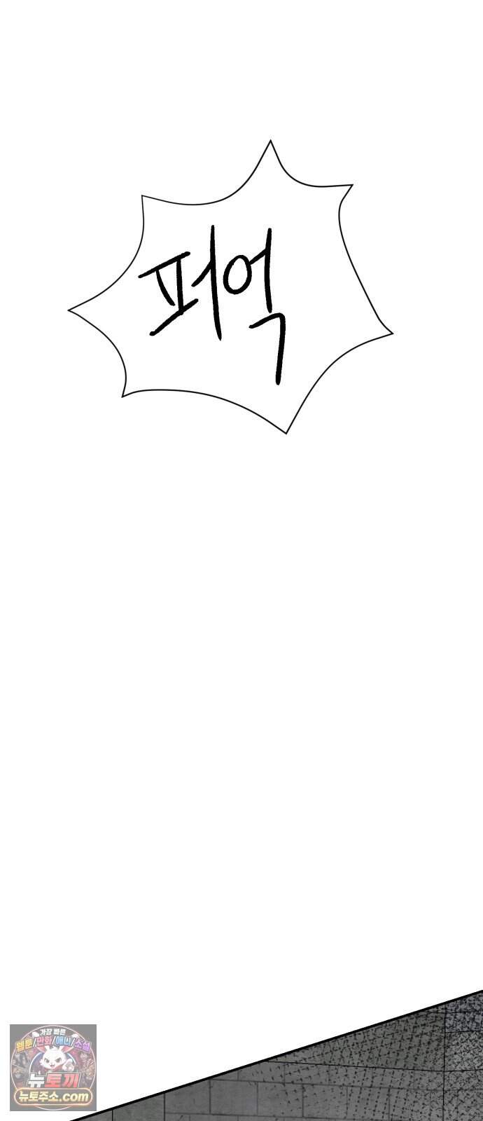 귀신이 곡할 노릇 21화 77