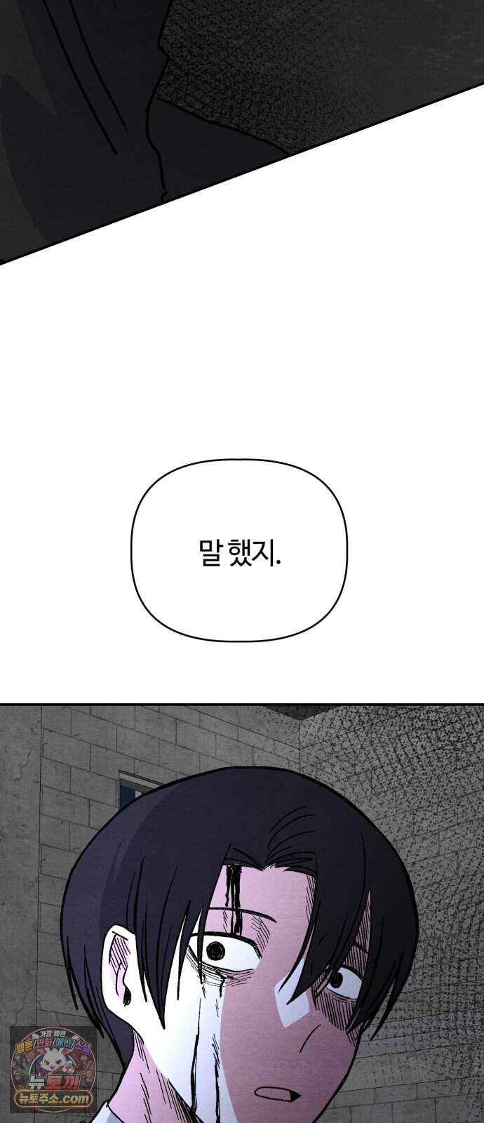 귀신이 곡할 노릇 21화 79