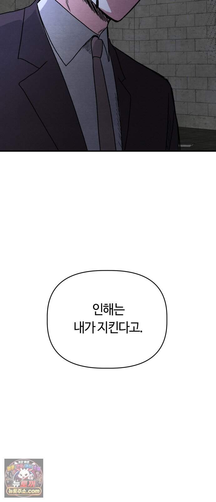 귀신이 곡할 노릇 21화 80