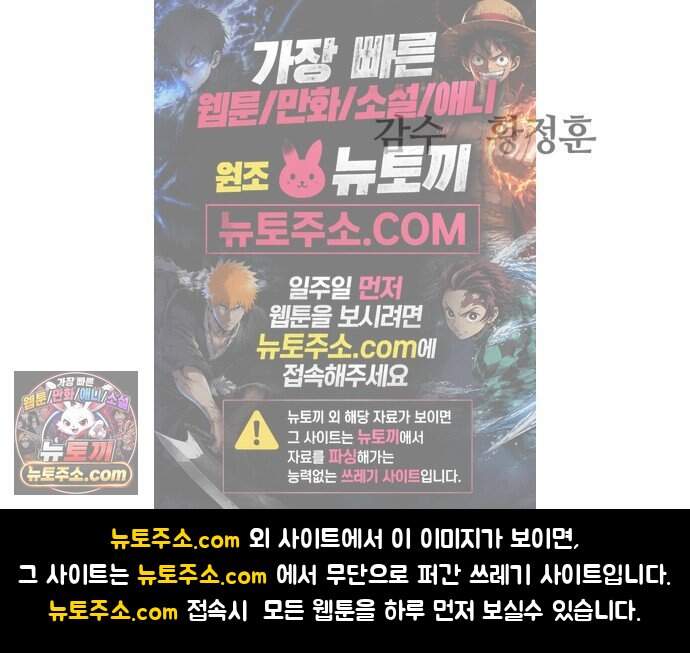 귀신이 곡할 노릇 21화 89