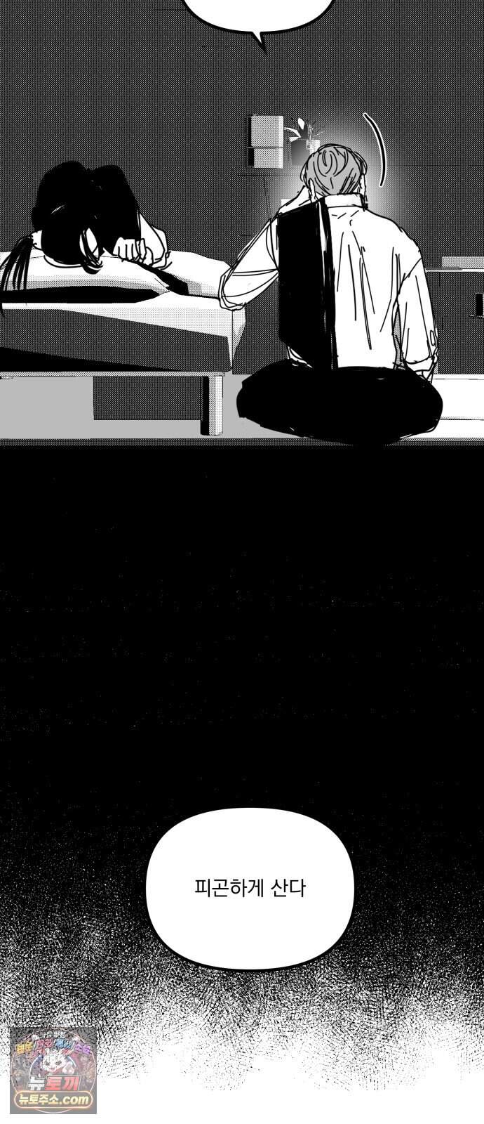 꽃과 재 24 14