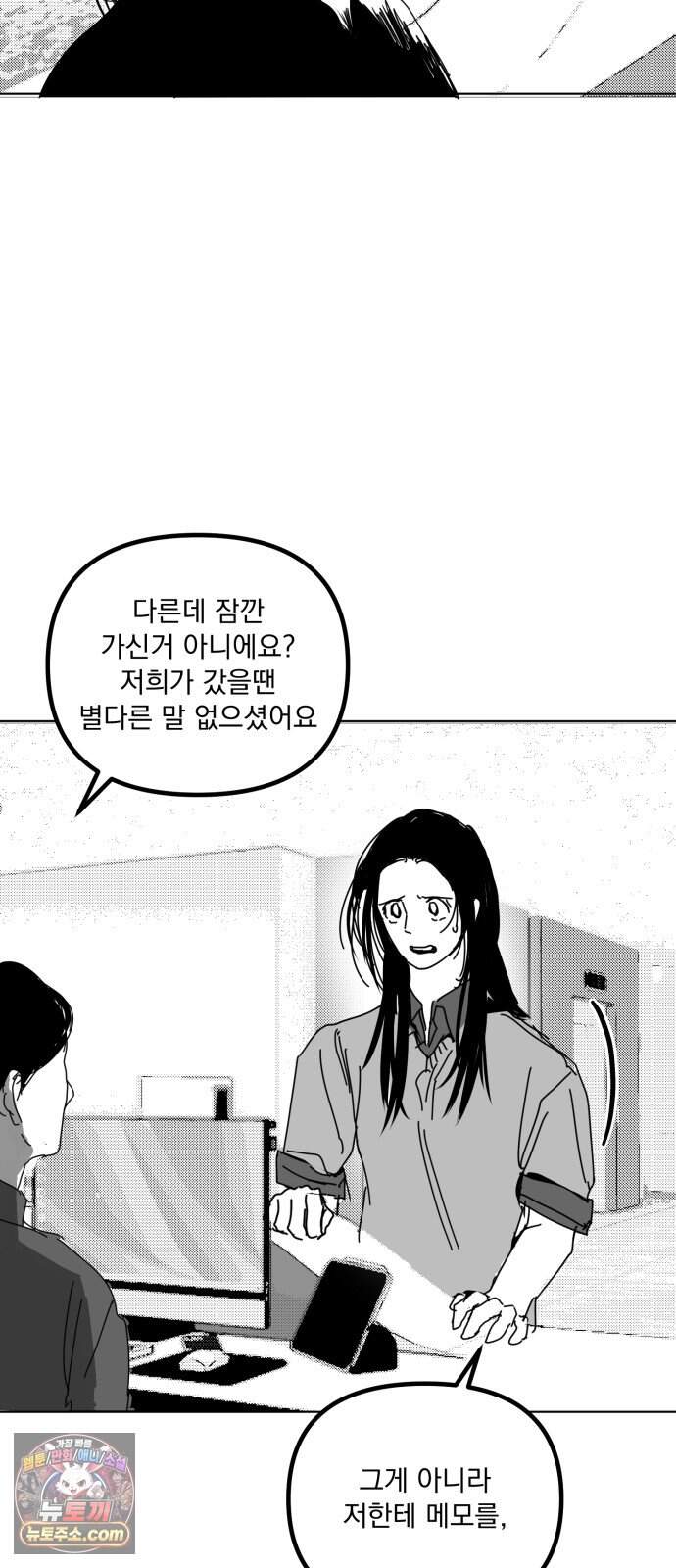 꽃과 재 24 17