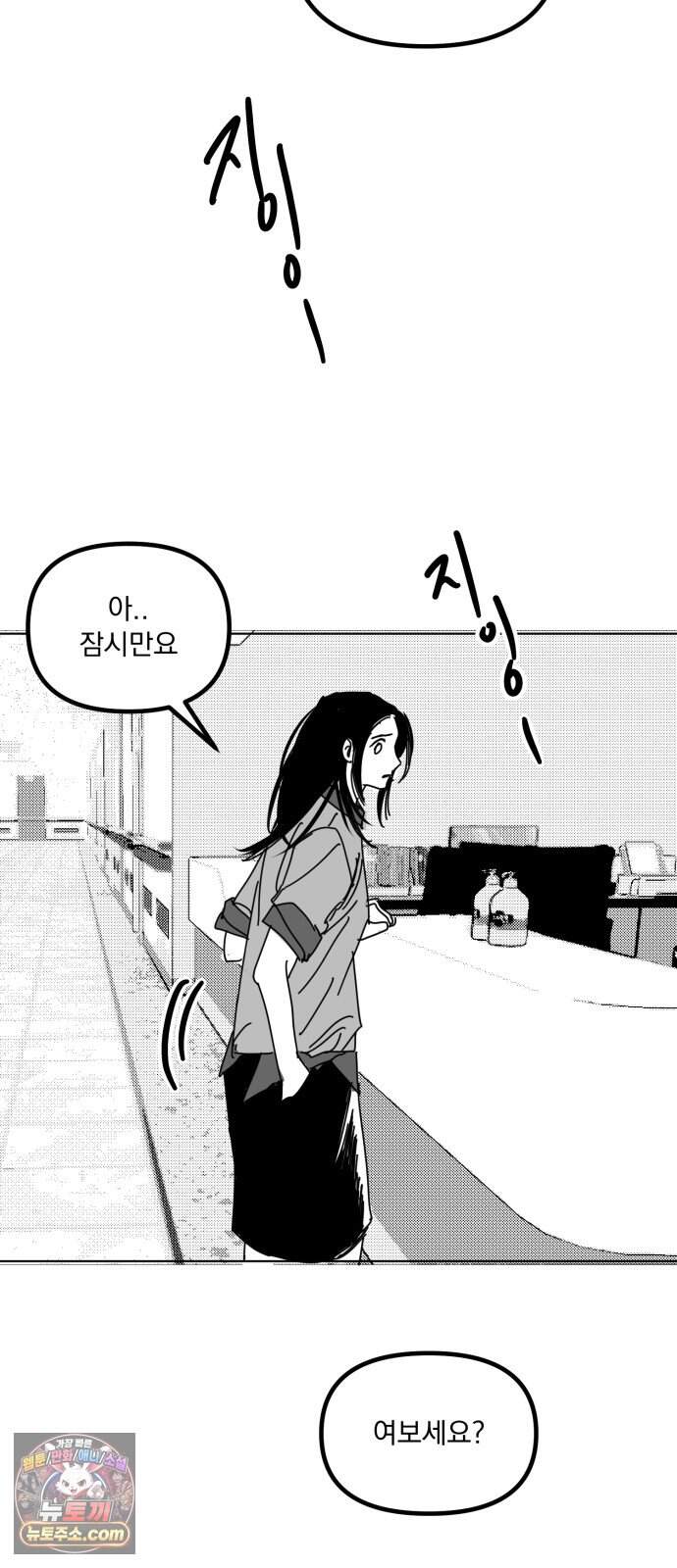 꽃과 재 24 18