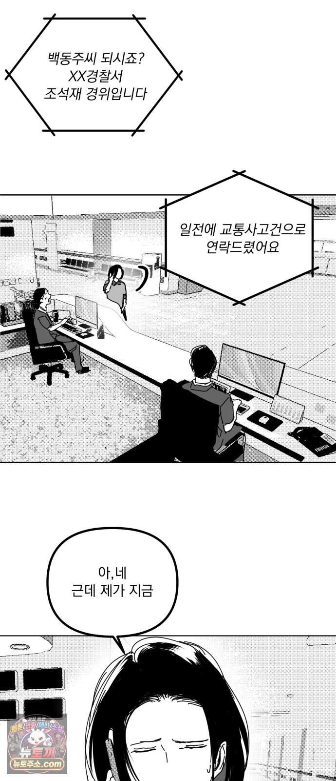꽃과 재 24 19