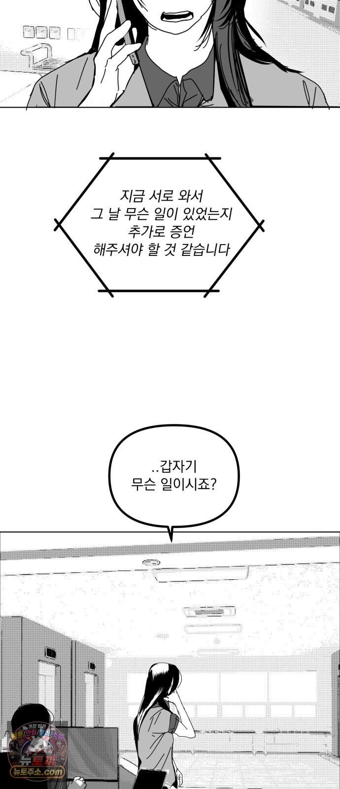 꽃과 재 24 20