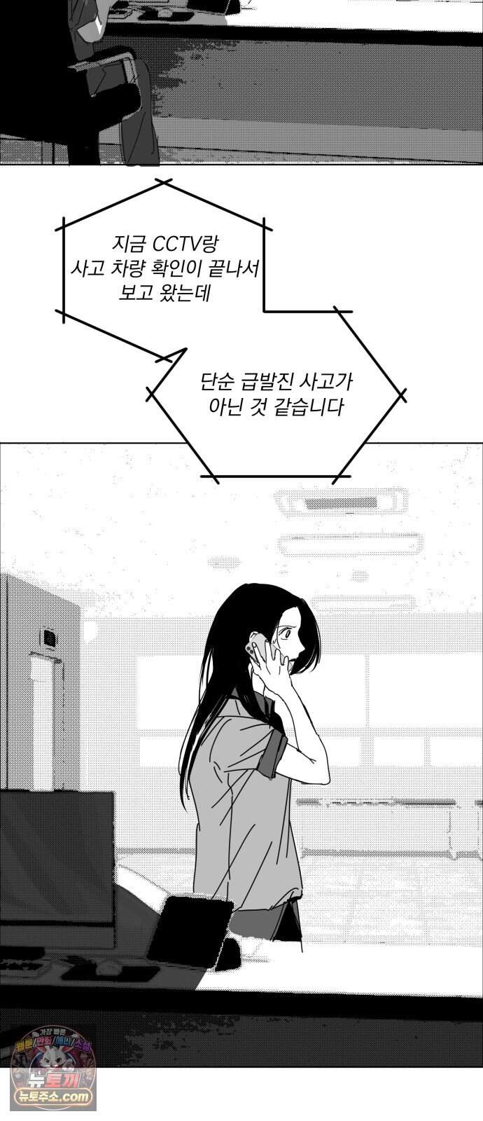 꽃과 재 24 21