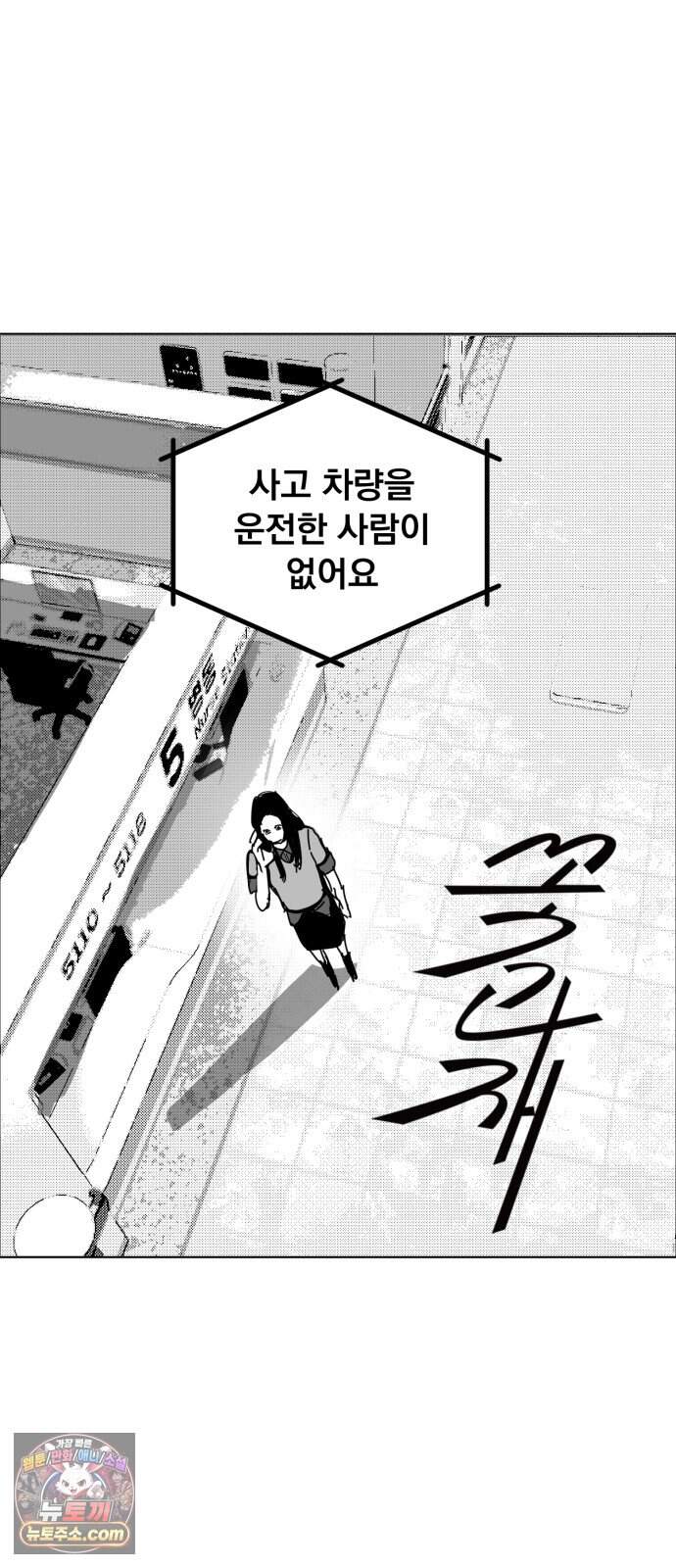 꽃과 재 24 22