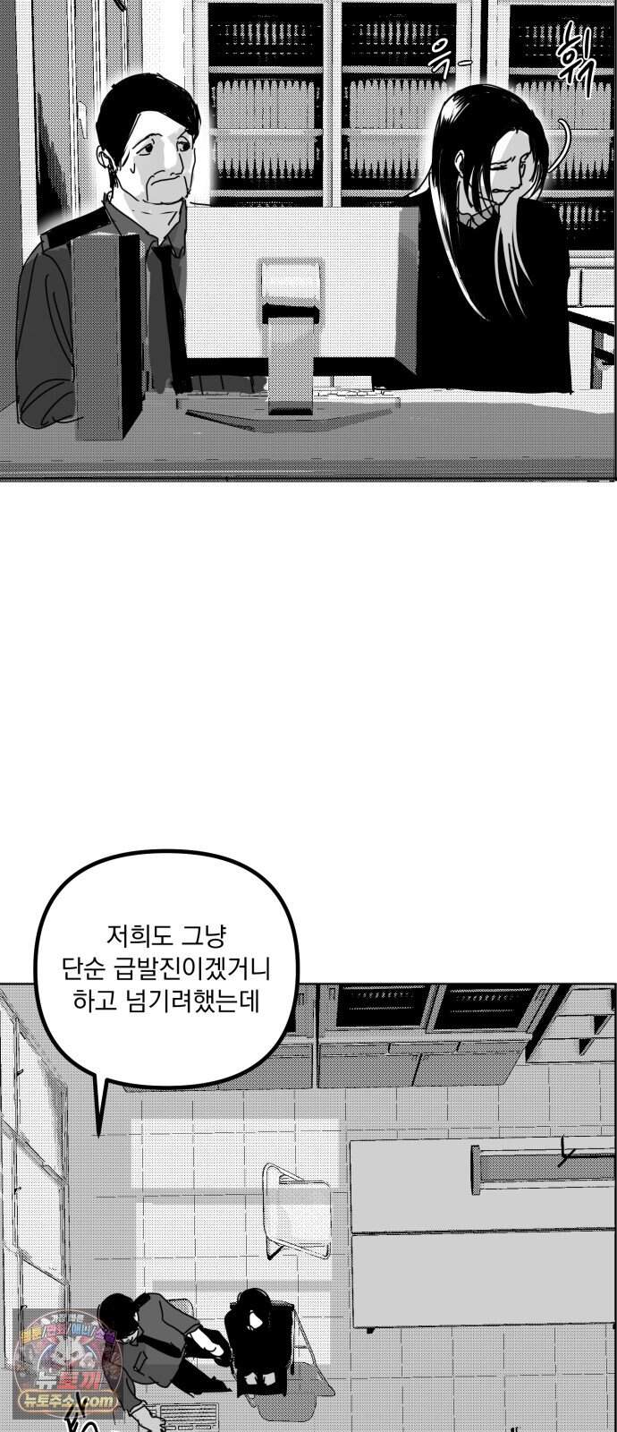 꽃과 재 24 25