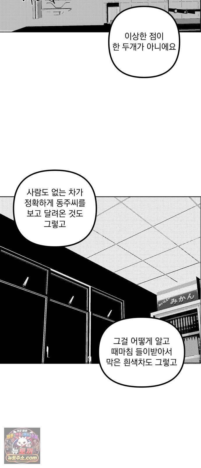 꽃과 재 24 26
