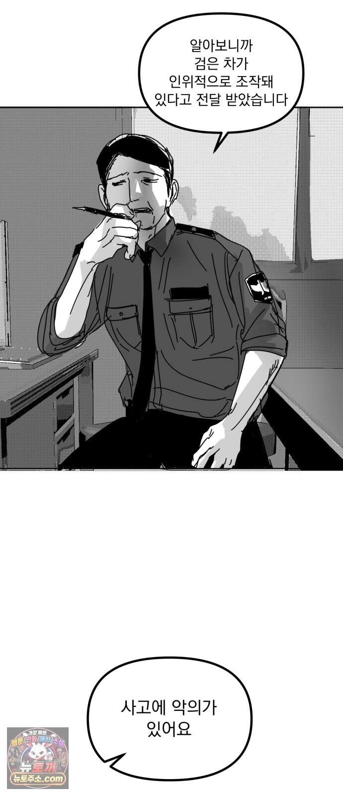 꽃과 재 24 27