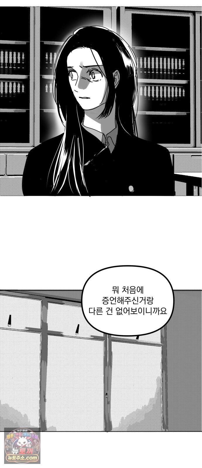 꽃과 재 24 28