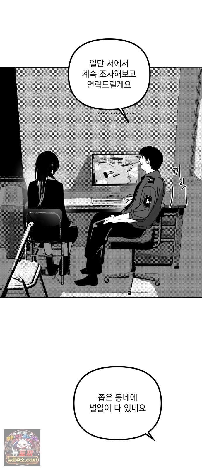 꽃과 재 24 29