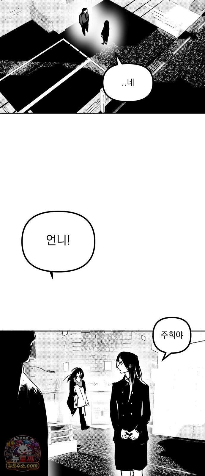꽃과 재 24 31