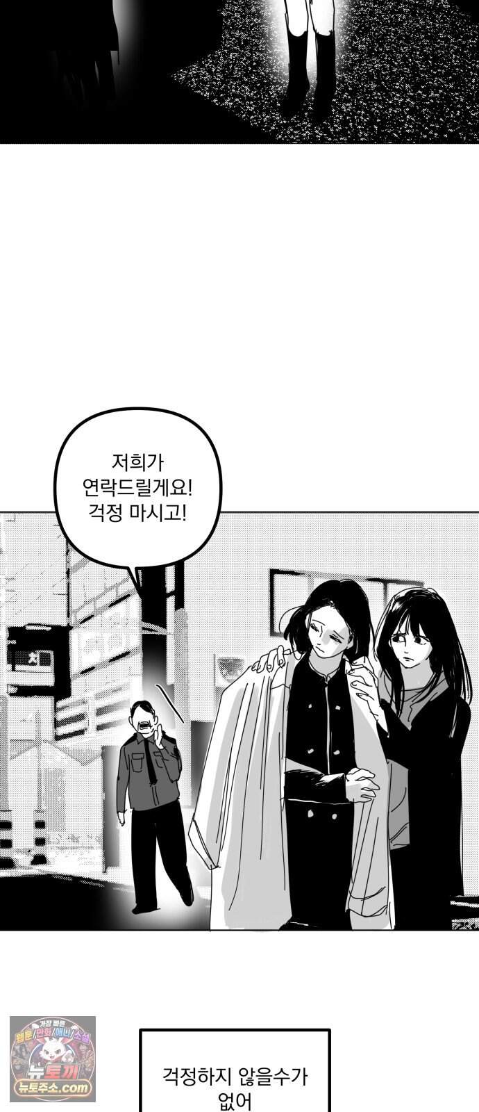꽃과 재 24 32