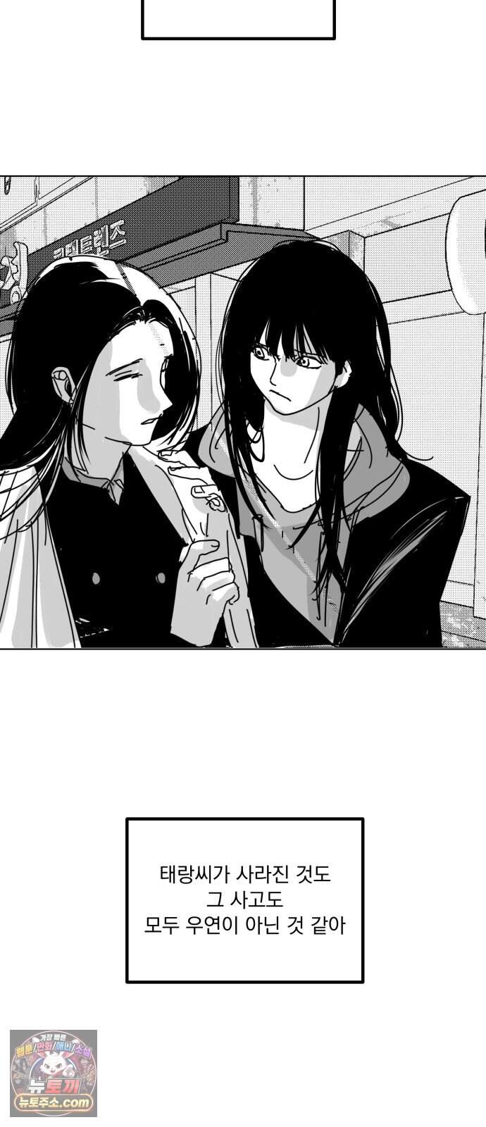 꽃과 재 24 33
