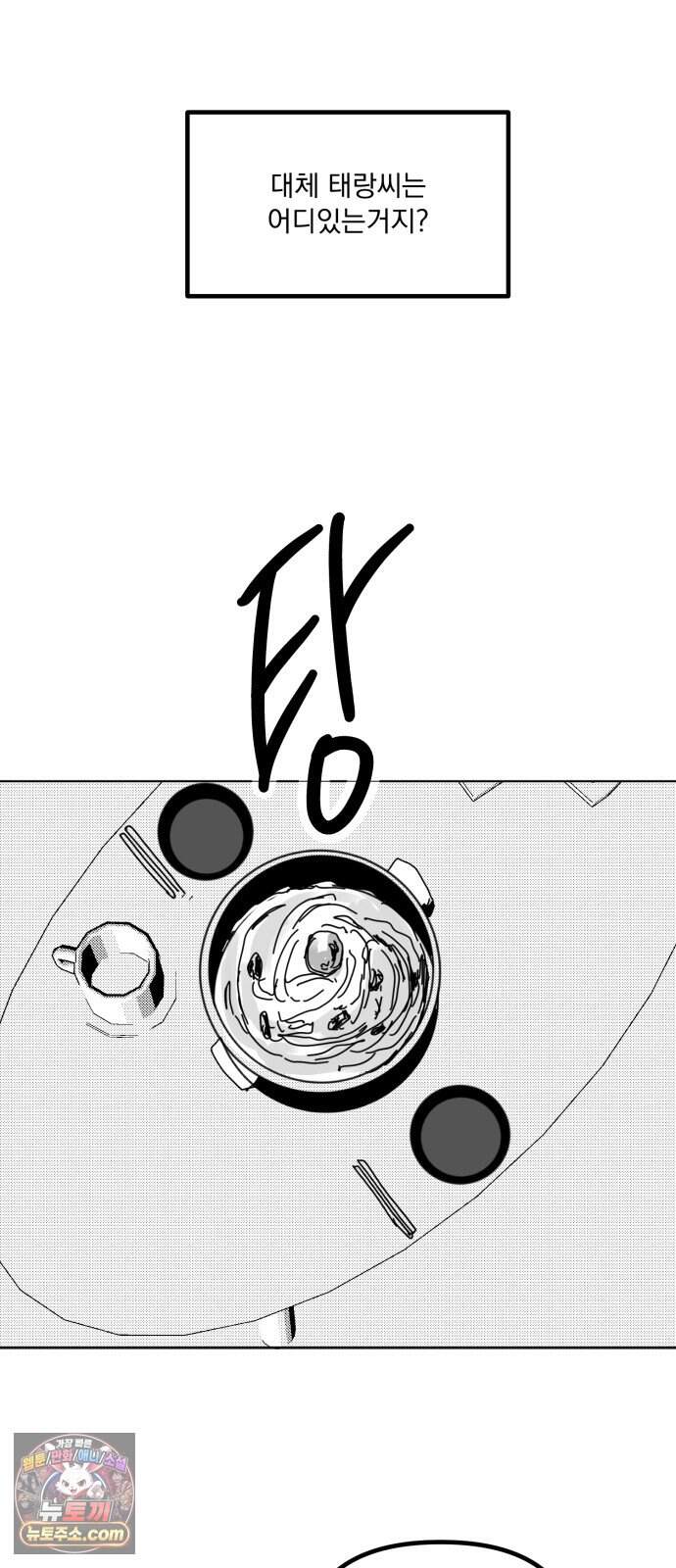 꽃과 재 24 34