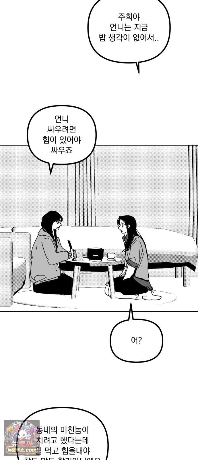 꽃과 재 24 35