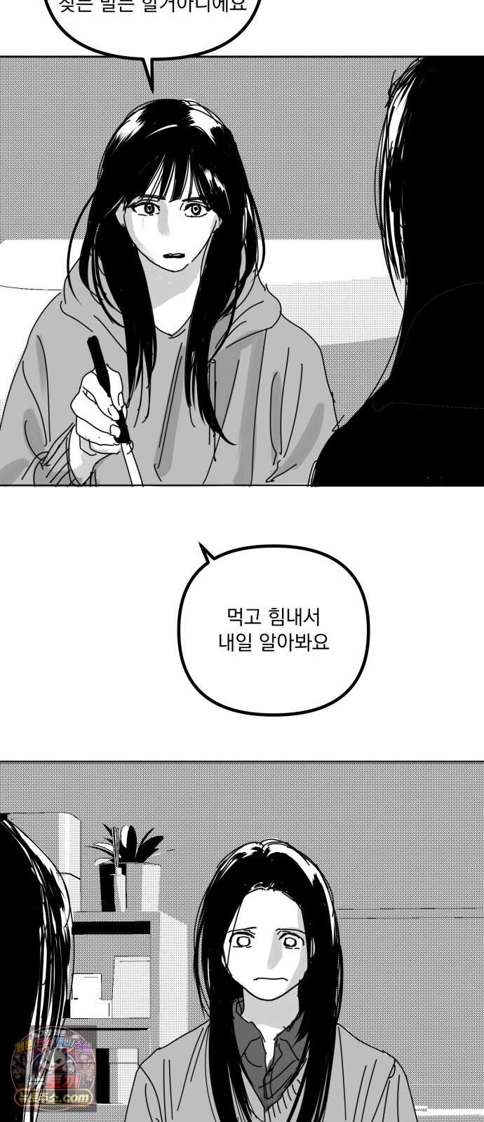 꽃과 재 24 36