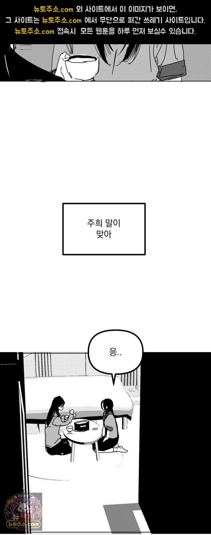 꽃과 재 24 37