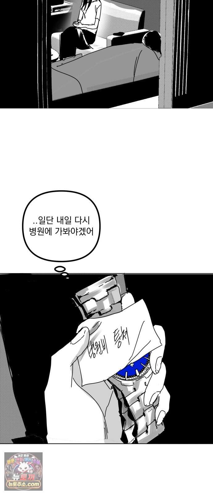 꽃과 재 24 39