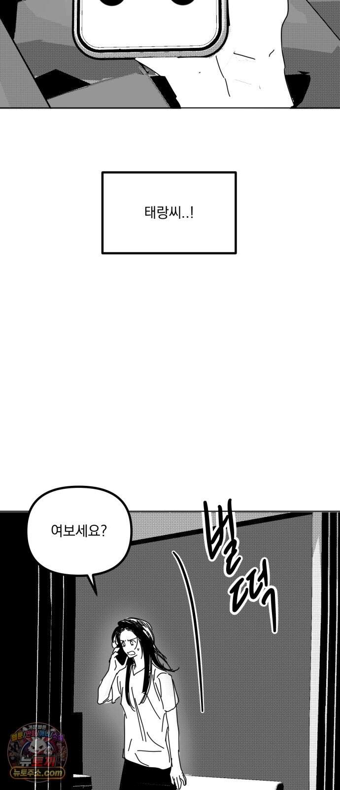 꽃과 재 24 42