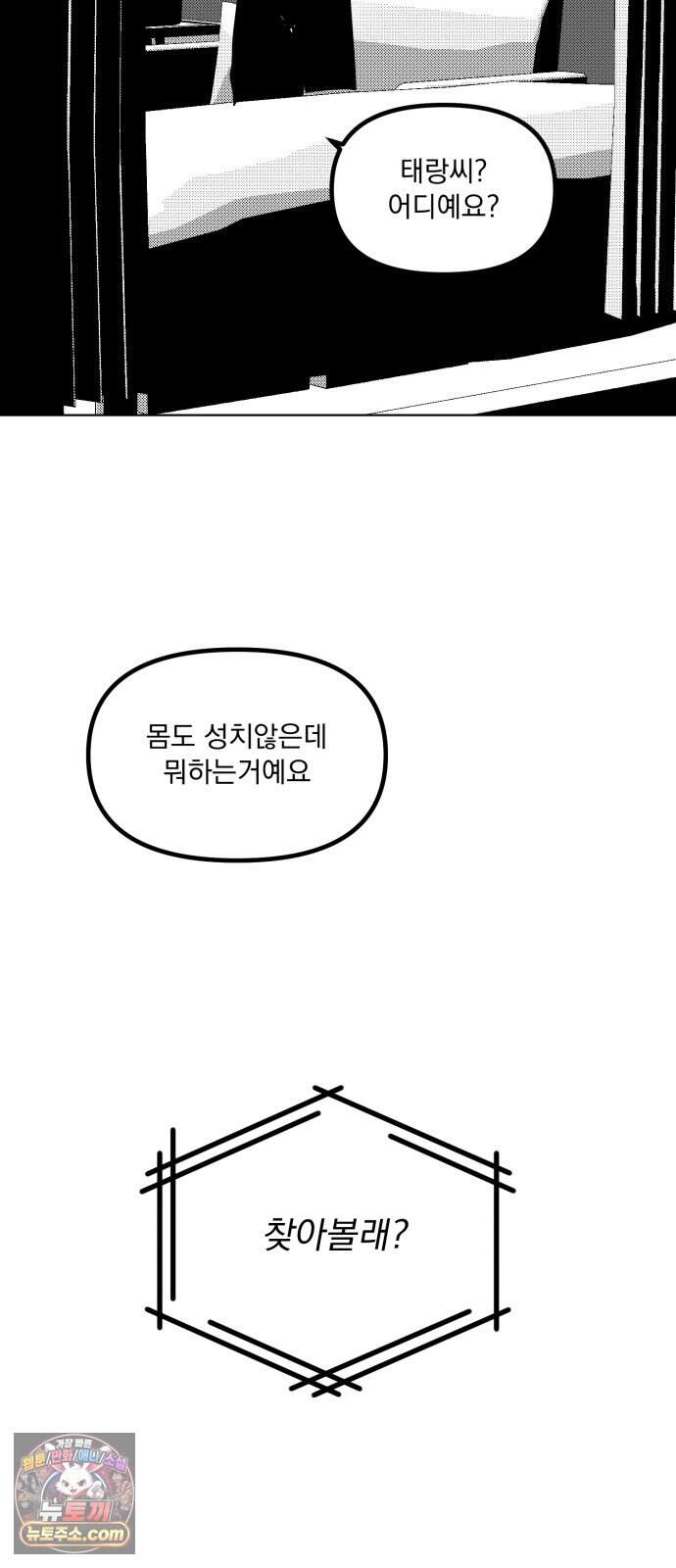 꽃과 재 24 43