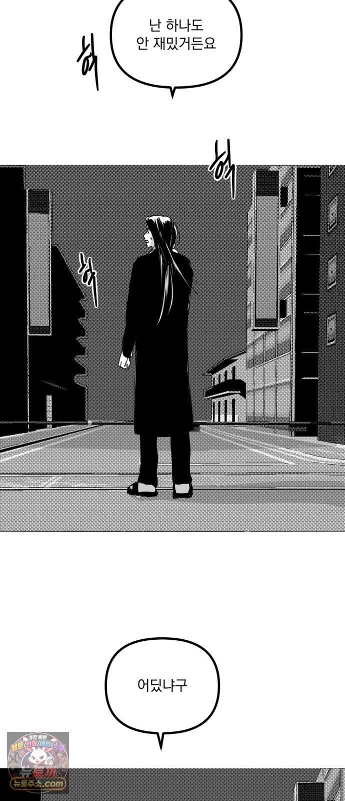 꽃과 재 24 47