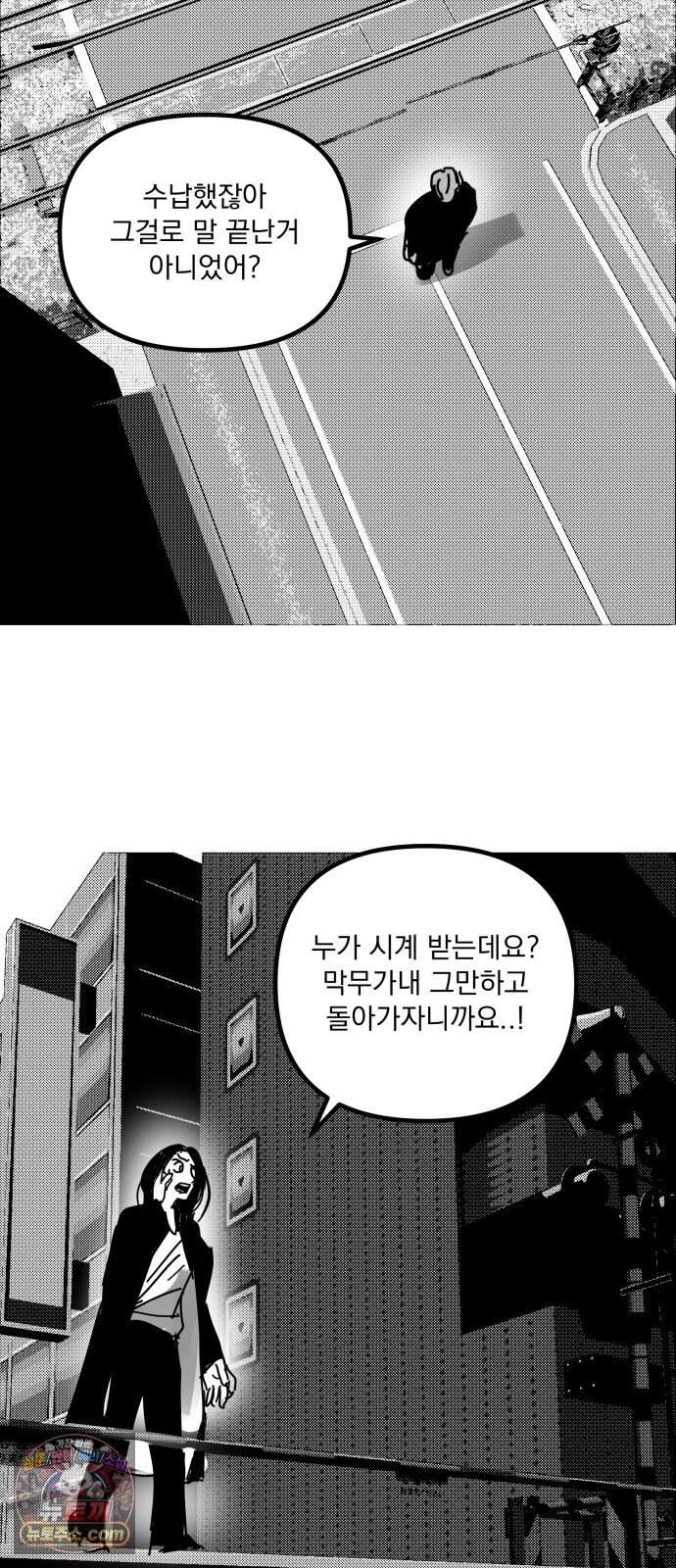 꽃과 재 24 53