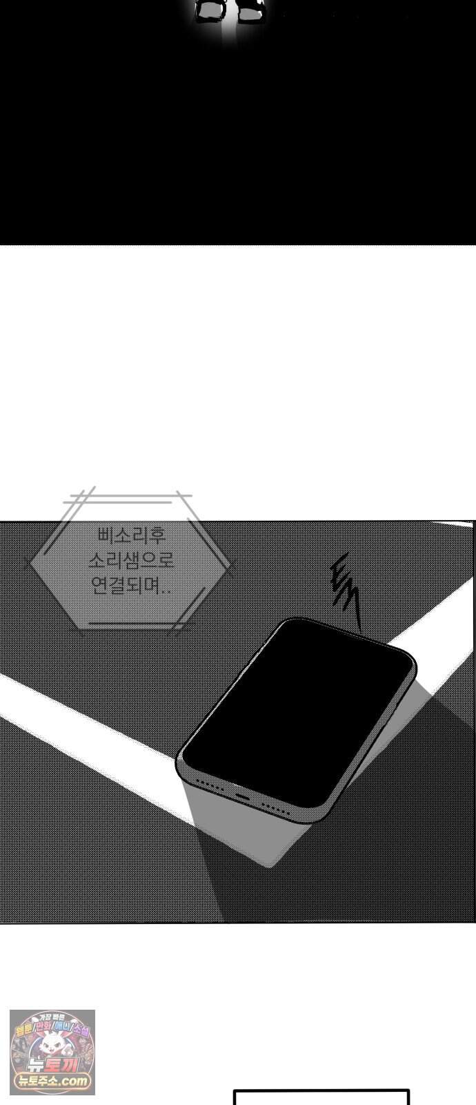 꽃과 재 24 67