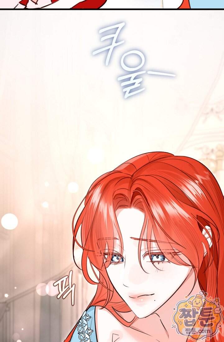 그 대공의 화려한 결혼은 사기 외전 3화 7