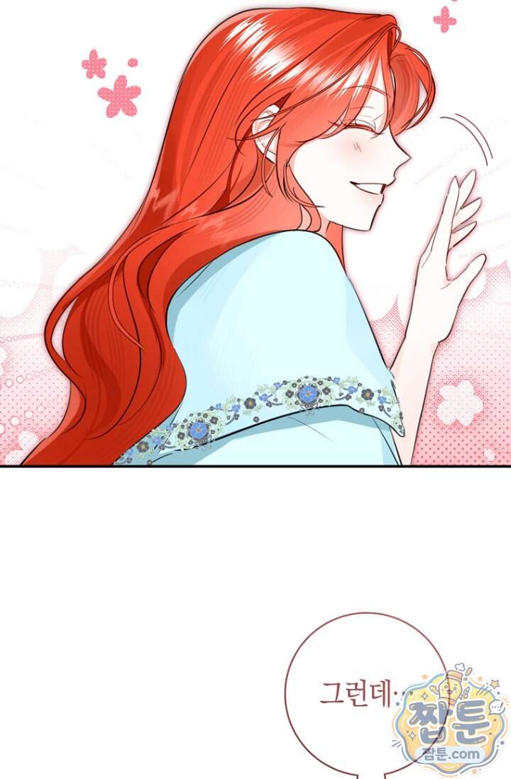 그 대공의 화려한 결혼은 사기 외전 3화 66