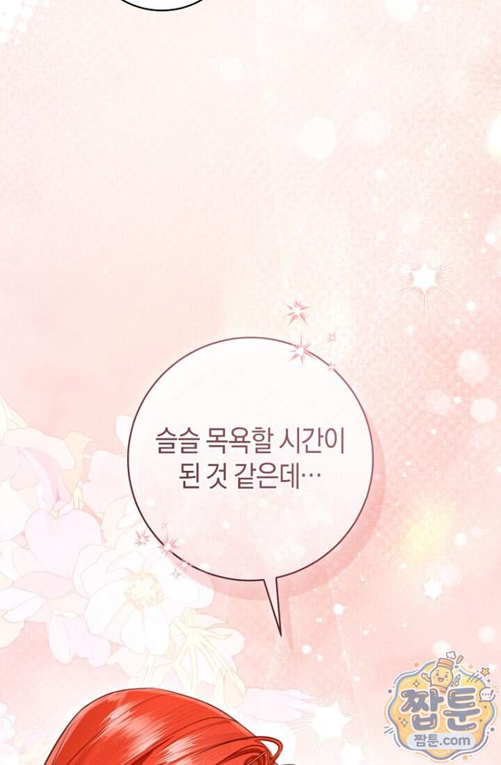 그 대공의 화려한 결혼은 사기 외전 3화 76