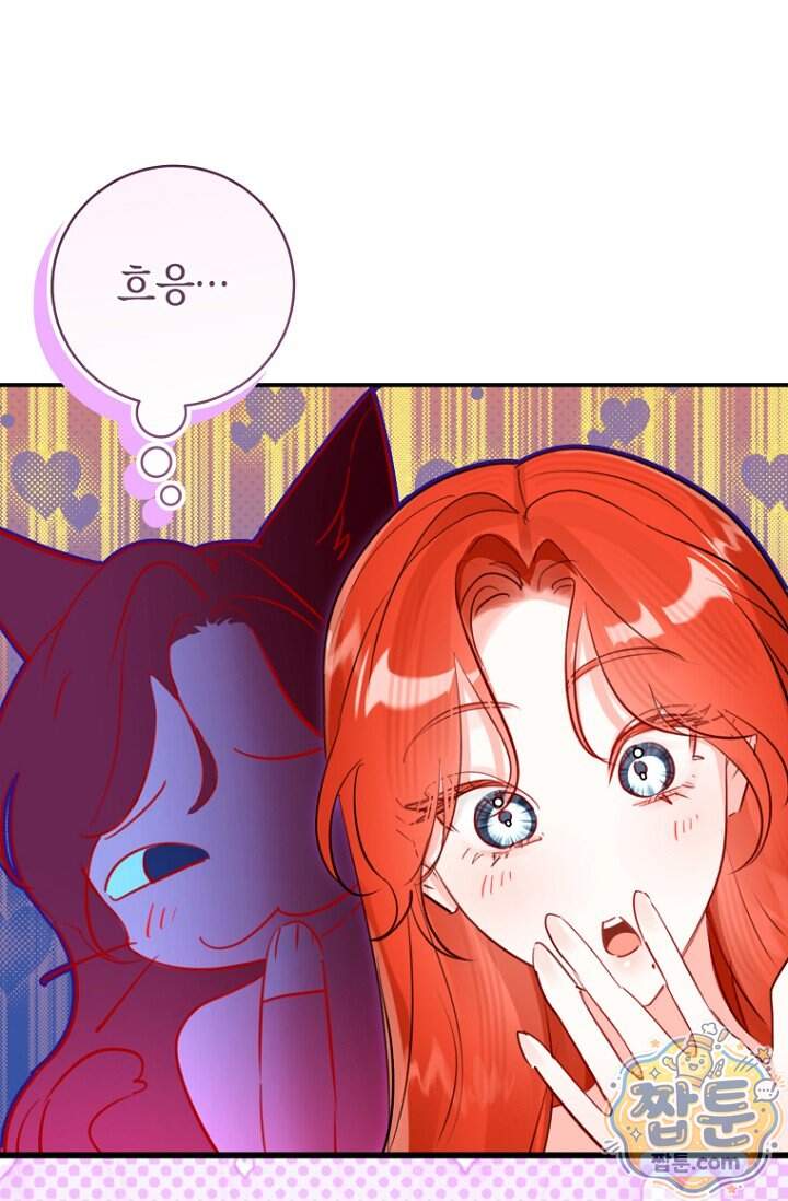 그 대공의 화려한 결혼은 사기 외전 3화 79