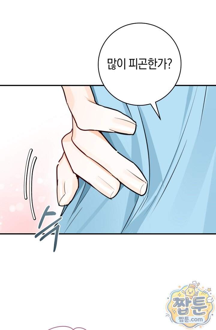 그 대공의 화려한 결혼은 사기 외전 3화 82