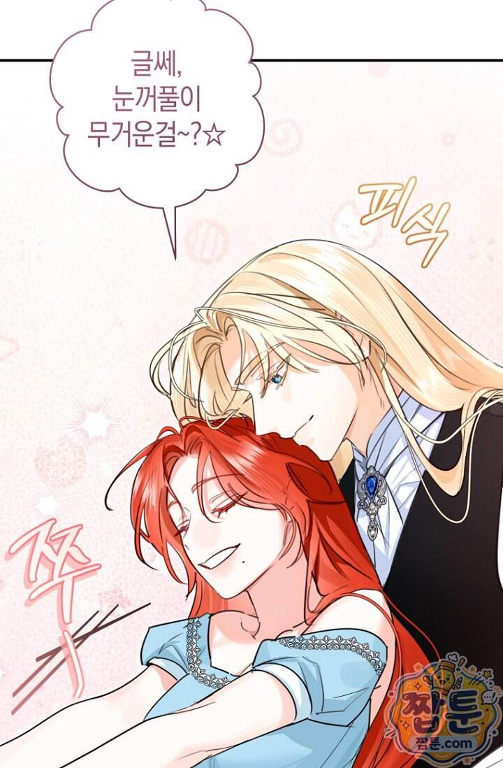 그 대공의 화려한 결혼은 사기 외전 3화 83
