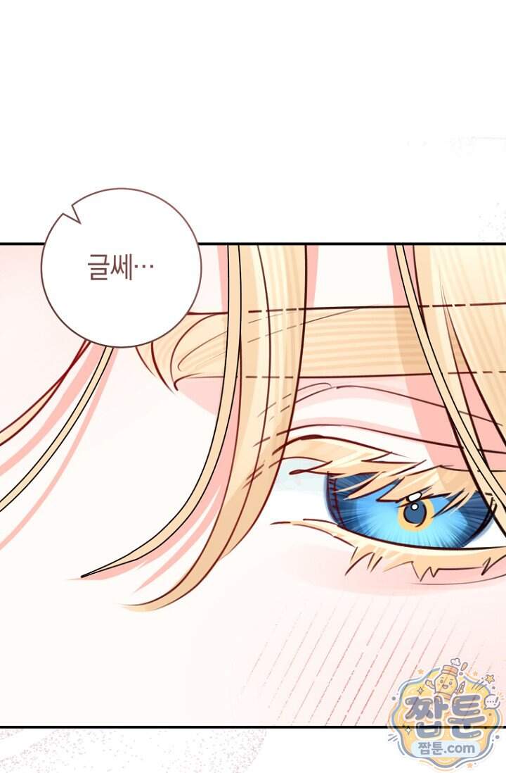 그 대공의 화려한 결혼은 사기 외전 3화 88