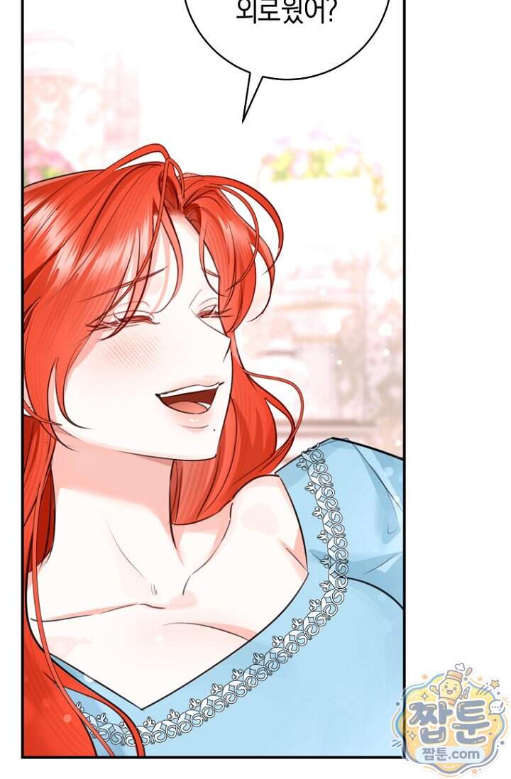 그 대공의 화려한 결혼은 사기 외전 3화 102
