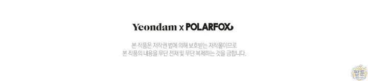 그 대공의 화려한 결혼은 사기 외전 3화 119