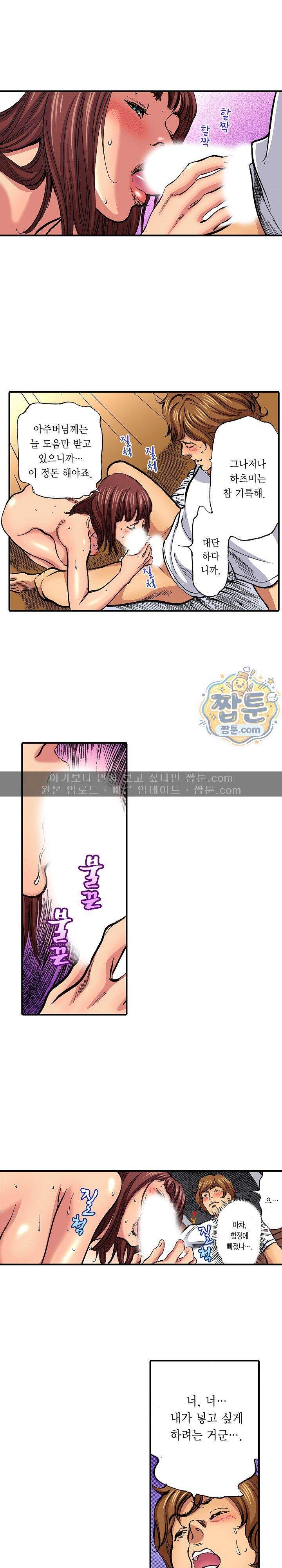 남편의 형과 밤낮없이 절정 섹스 51화 9