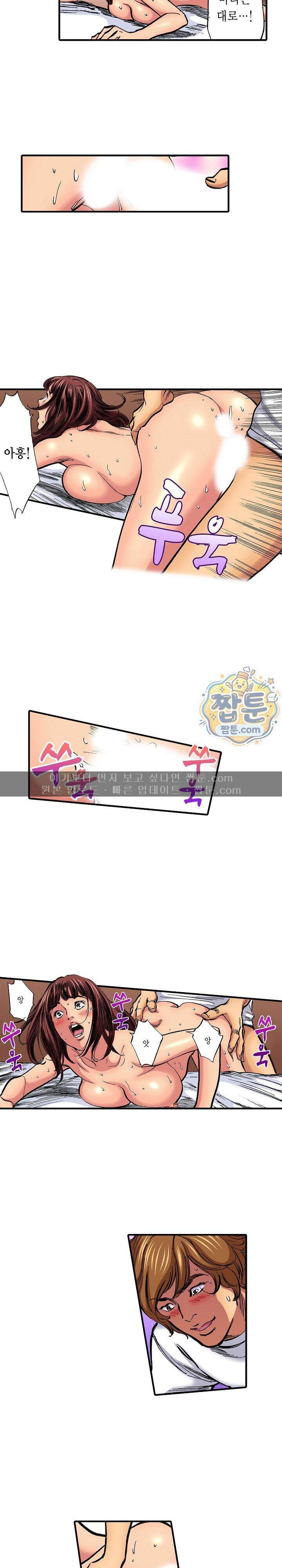 남편의 형과 밤낮없이 절정 섹스 51화 11